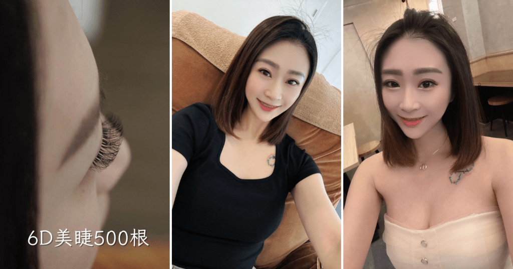 【6D美睫500根-我的美睫日記】顧客見證分享