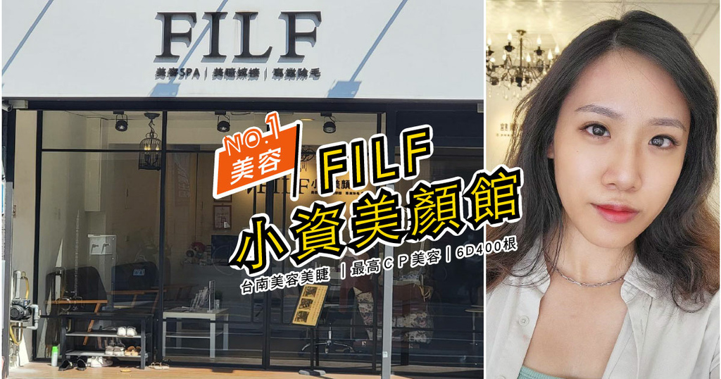 【6D美睫-打造自然電眼】顧客見證分享