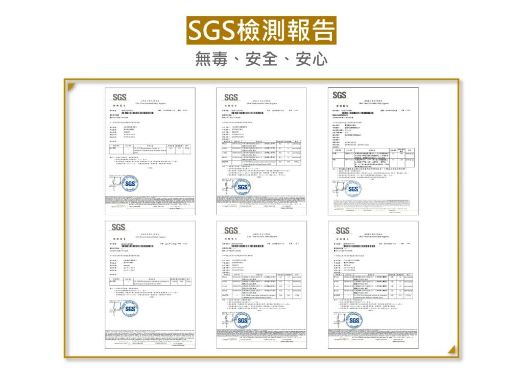 6D美睫嫁接 27 美睫SGS檢驗報告