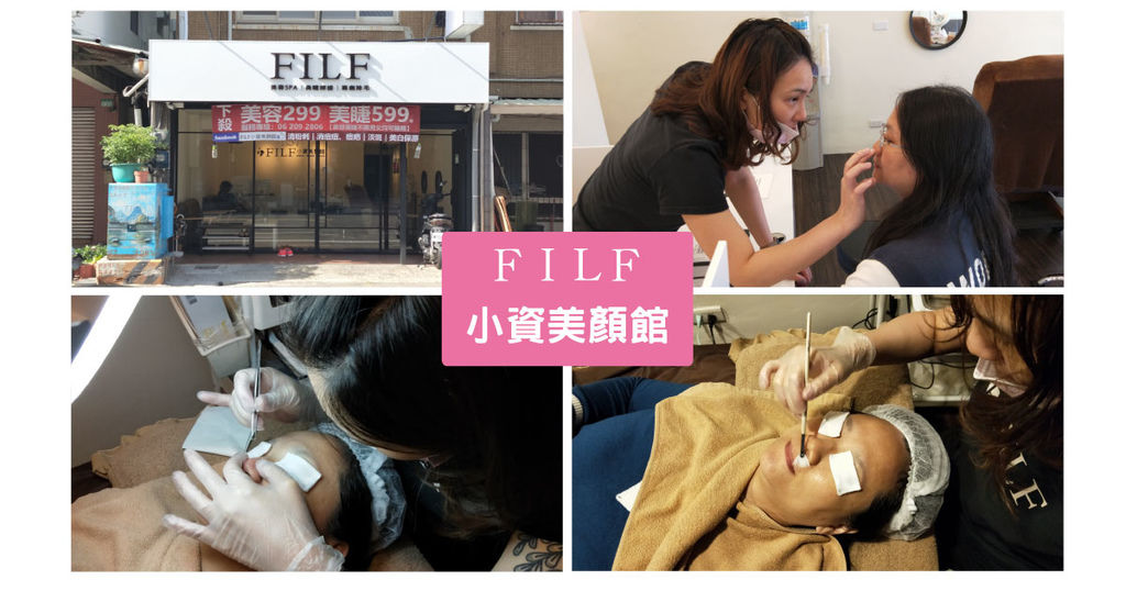 【帶姐姐一起做臉，免包卡，免包課程】顧客見證分享