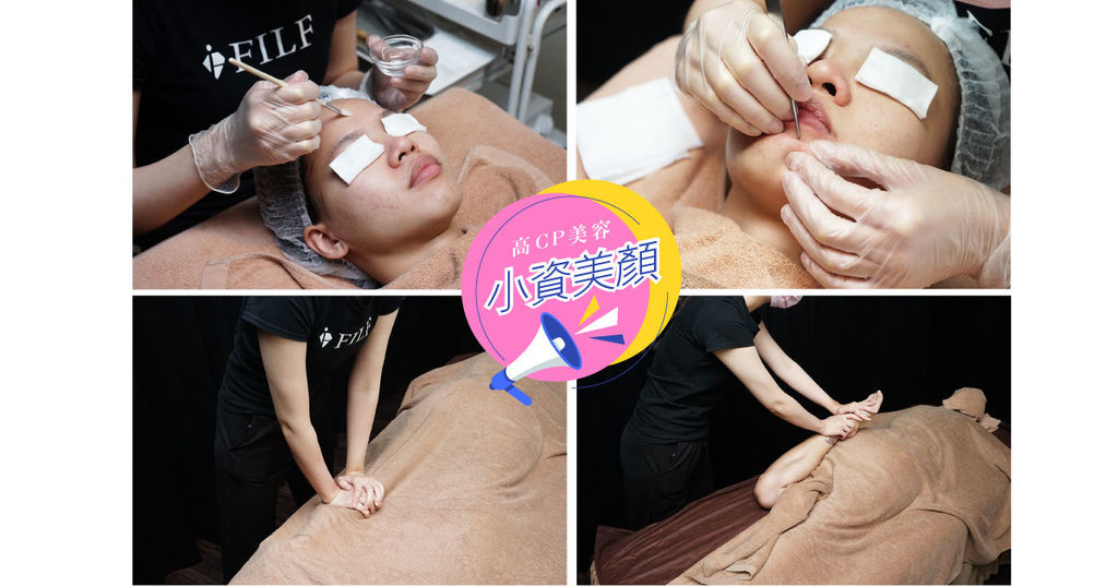 【高CP美顏｜身體SPA】顧客見證分享