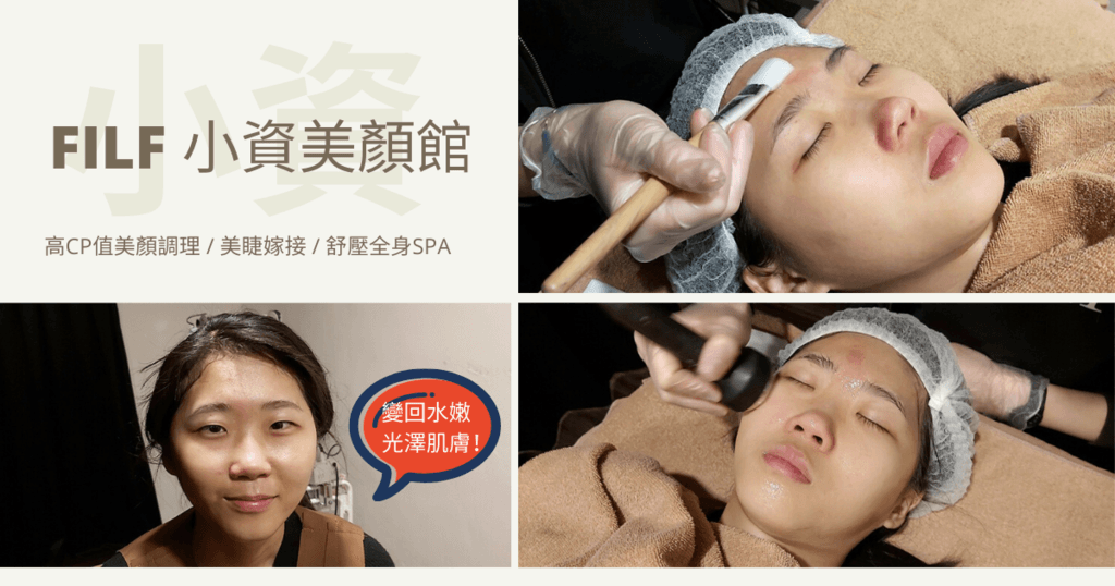 【拍照不開美肌的小秘密】顧客見證分享