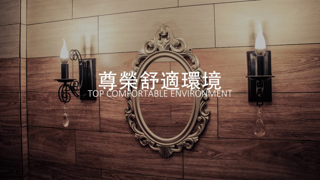 關於 FILF 4 尊榮舒適環境