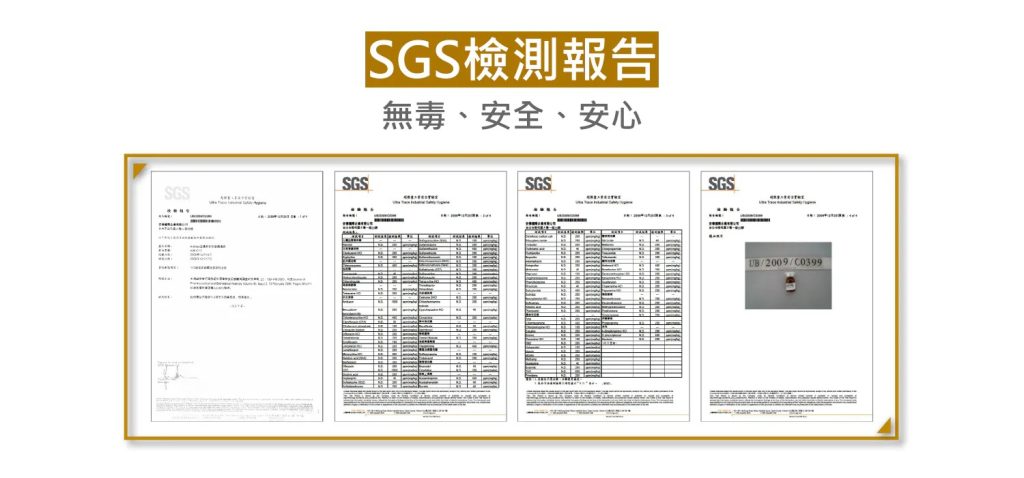 海藻微晶喚膚 16 藻針SGS檢驗報告