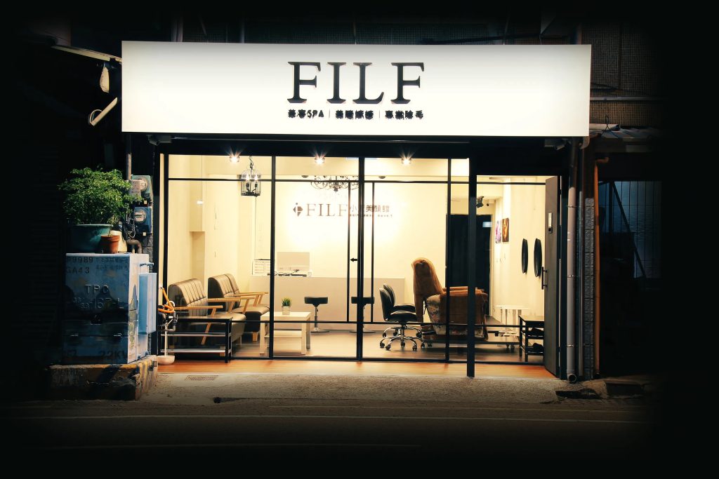 關於 FILF 5 環境照-1